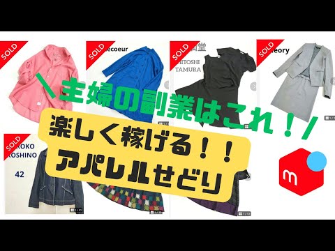 【メルカリ梱包動画】セカスト オフハウス 西海岸 50代主婦が楽しみながら頑張る副業動画⭐︎利益5000円以上も!実売データを大公開!