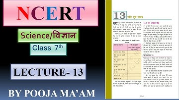 Science/विज्ञान Class 7th NCERT Speed & time/गति और समय Lecture 13 by Pooja Ma