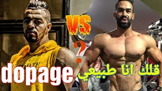 هشام الملولي و هيروHE RO هل هم طبيعيون ولا كيخدو المنشطات ?