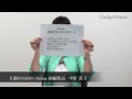 【日経ウーマン】1日5分の足やせエクササイズ - ビューティ第4回