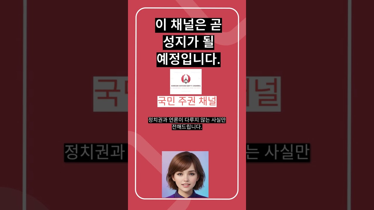 이 채널은 성지가 될 것 입니다. This channel will become a holy place.