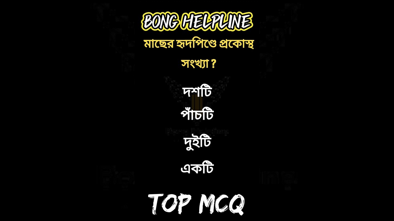 Educational short (MCQ/GK/CA) 01