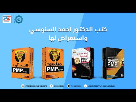 كتب الدكتور احمد السنوسي واستعراض لها