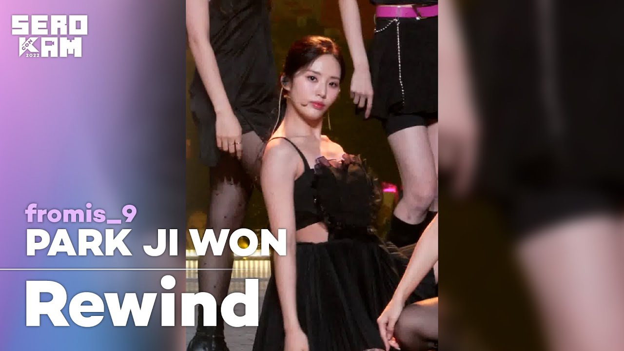 SERO CAM🎥] PARK JI WON (박지원) | fromis_9 (프로미스나인