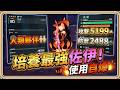 使用自爆吧「培養最強佐伊」【幻獸帕魯1.0】人類培養到極致會有多強？能夠放進配種牧場嗎？大膽想法先等等【#鬼鬼】Palworld (中文字幕)
