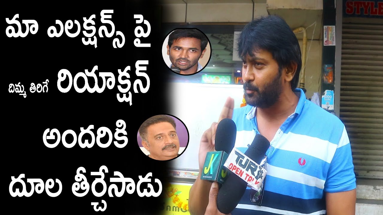 Public Talk On Maa Elections | Maa Elections | TjrFunTalk