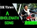 Bholenath Love Story New Song2021 Suraj Outfit Main Bhola Parvat Ka ArvindrKhaira Kaka Bholenath Love Story New Song2021 Suraj Outfit Main Bhola Parvat Ka ArvindrKhaira Kaka