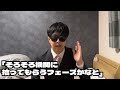 遂にゴールドマン・サックスの面接を受ける投資家おにやの真似
