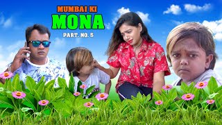 MUMBAI KI MONA ( PART NO 05 ) | KHANDESH HINDI COMEDY | CHINTU DADA COMEDY | COMEDY VIDEO 2023 |