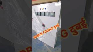 Smdb Fixing Live