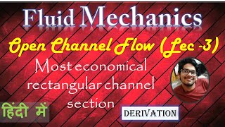 Most economical rectangular channel section| Easy Derivation | Hindi | civil mantraa