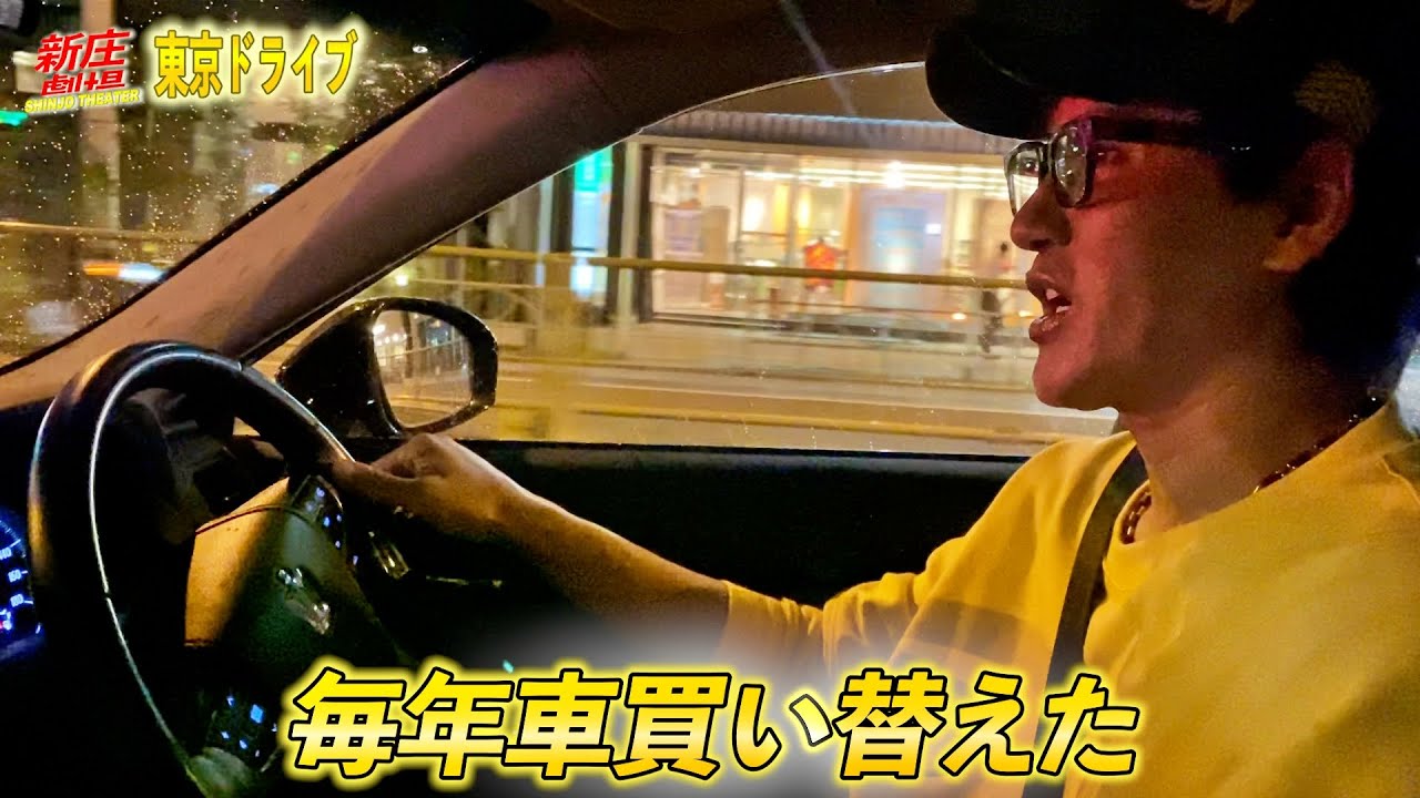 ドライブしながらオフモードのツーさんが語る。