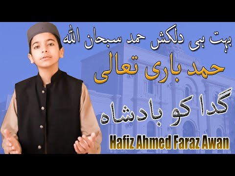 Beautiful Hamd | Gada Ko Badshah | Hafiz Ahmad Faraz Awan | 2024