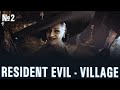 RESIDENT EVIL VILLAGE - ПРОХОЖДЕНИЕ №2