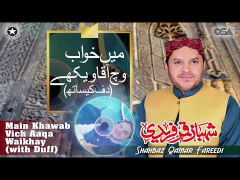 Main Khawab Vich Aaqa Waikhay (with Duff) | Shahbaz Qamar Fareedi | official version | OSA Islamic