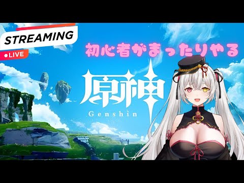 【原神】初心者がまったり【Vtuber】