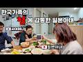 1년 만에 만난 한국가족들, 눈물이 멈추지 않는 감동의 순간들