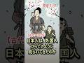 【歴史マンガ】古代~近代 日本人は外国人からどのように見られてきたのか
