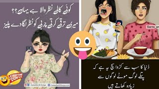 🤣🤣🤣Funny short post, jokes in urdu, Aimtofficial screenshot 4