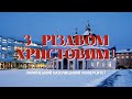 Різдвяний концерт від Спільноти УКУ