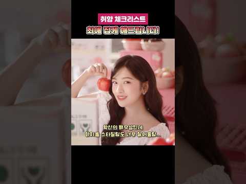 배우상 미인 + 노래 • 춤짱 + 열정 넘치는 쾌녀  = !?  #idol #kpop