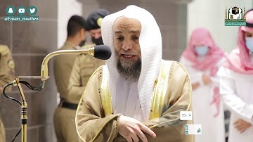 تلاوة فضيلة الشيخ د.#فيصل_غزاوي من صلاة المغرب 19 جمادى الأولى 1442هـ.