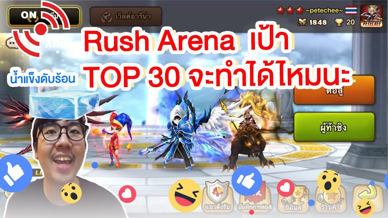 Rush arena коды