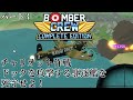 【ゆっくり実況】チャリオット作戦　駆逐艦を何としてでも死守せよ！【Bomber Crew】