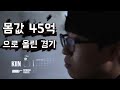 [롤 명경기] 기인 몸값 45억만들어준 경기