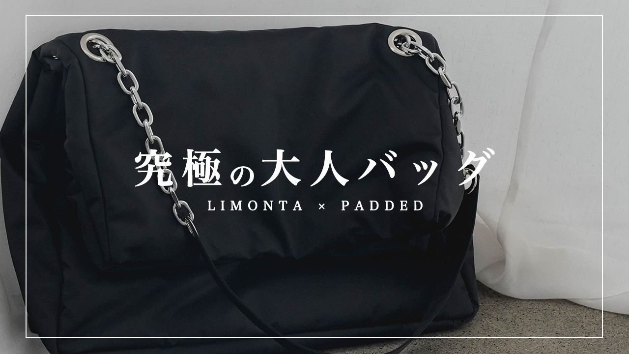 LIMONTA × PADDED】Wear the Trend. Introducing the Ultimate 