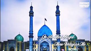 Imam Zamane Status 2024