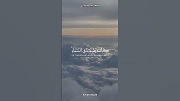 فمن يرد الله أن يهديه يشرح صدره للإسلام - تلاوة خاشعة للشيخ #ياسر_الدوسري