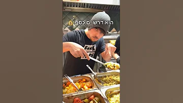 אני רוצה שווארמה 