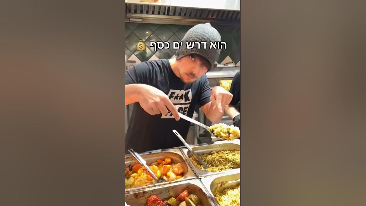 אני רוצה שווארמה 🌯 אני רוצה שווארמה 🌯