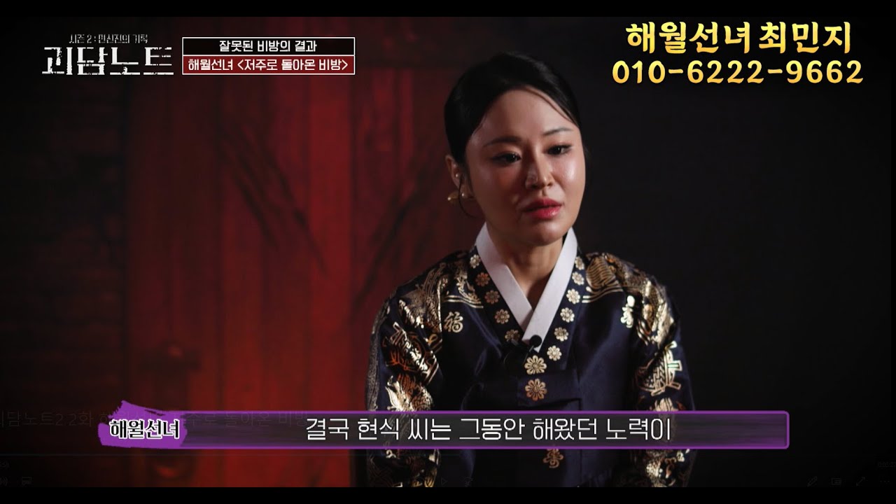 KBS Joy 괴담노트2 1화🔮"내 가게에 죽은아빠가 매일 오신다..?" 가시손 편【해월선녀 최민지】사랑하는 자식을 잊지못한 아버지 이야기..