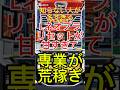 【知らなきゃ損】ネオプラネットのリセット台が“激甘仕様”だと専業が話題に