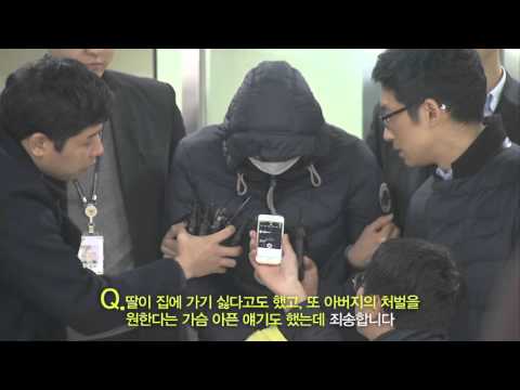 인천 11살 딸 학대 친부, 드디어 말문 열었다?!