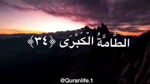 تلاوة خاشعة بصوت مهند السيلاوي - ما تيسر من سورة النازعات