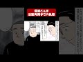 極楽とんぼ⑧の知られざる過去! パート #アニメ #芸人 #生き様