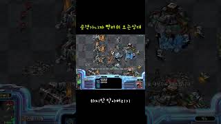 빡러쉬 #빨무 #gaming #스타크래프트 #게임