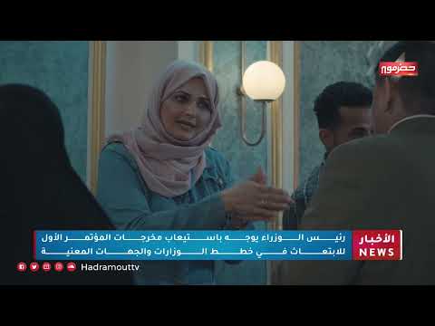 نشرة الأخبار (22\\1\\2024)