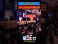 트럼프 만찬장 총격, 이재명이 꺼낸 한마디 #이재명 #더불어민주당