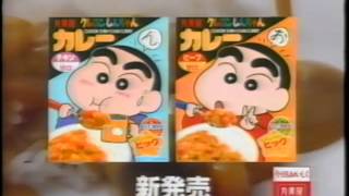 1993 丸美屋 クレヨンしんちゃんカレー クレヨンしんちゃんふりかけ