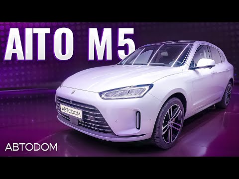 Видео: Идеальный городской гибрид? AITO M5