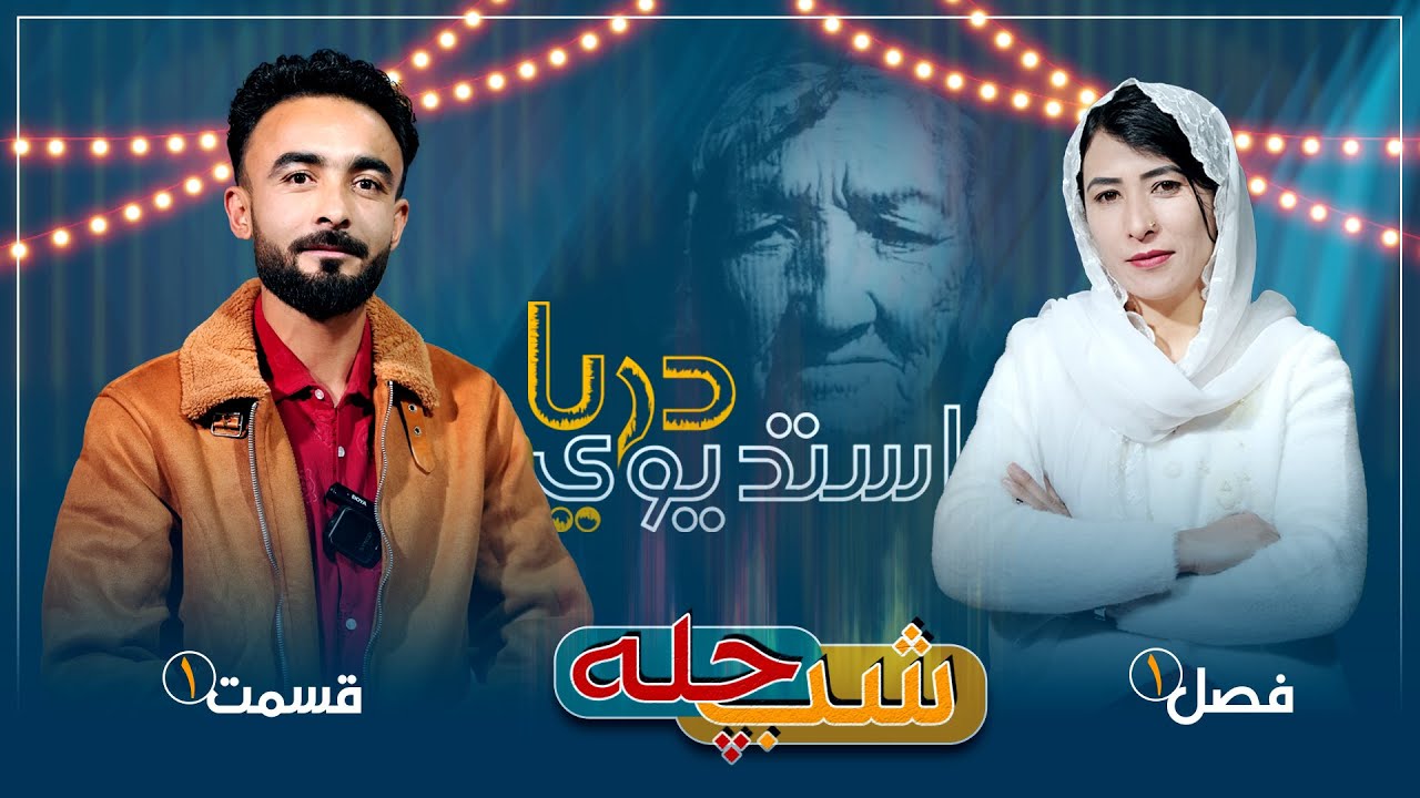 DARYA MUSIC | Darya Studio | فاطمه جوادی خودش گفت | Fatima Jawadi - آبی میرزا | Official Video 4K