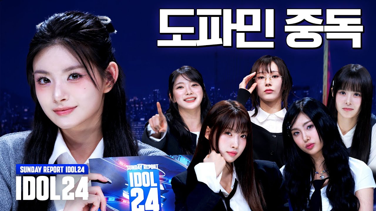 [SUB] EVERGLOW, 좋은(?) 건 서로 공유하는 사이?💗 걸그룹 이미지 지켜주고 싶었지만...🙏ㅣIDOL24ㅣEVERGLOW