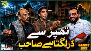 تھپڑ سے ڈر لگتا ہے صاحب 👋 | Candy Box Ep-152 | Haroon Rafique | सर, मुझे थप्पड़ से डर लगता है।