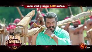 Sunday Movie - Promo Viswasam 27 Apr 2025 .30 Pm Sun Tv