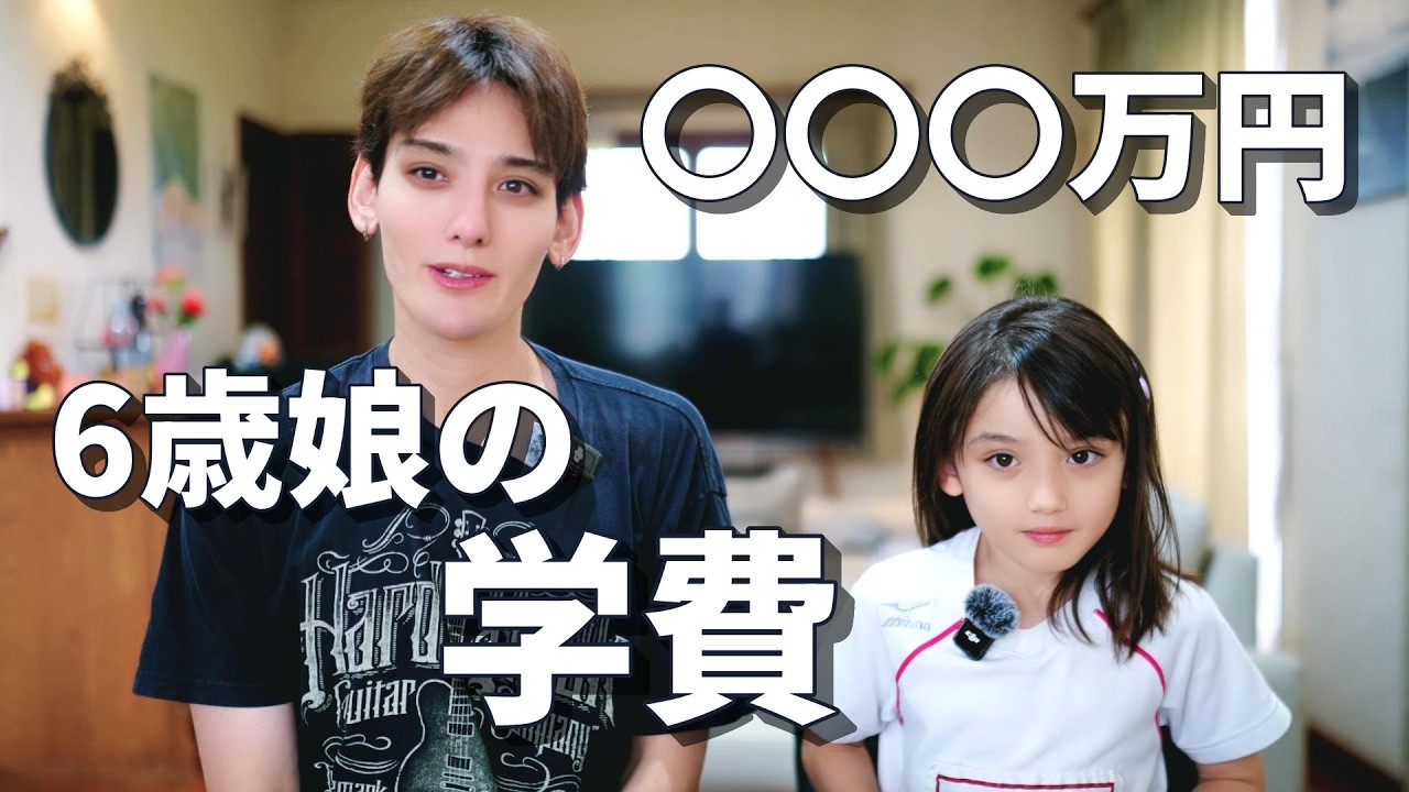娘をインターに通わせたら、驚きました