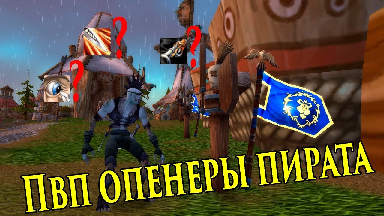 Основные характеристики разбойника «Скрытность»